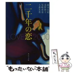2025年最新】二千年の恋の人気アイテム - メルカリ 2025年最新】二千年の恋の人気アイテム - メルカリ