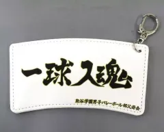 【中古】雑貨 梟谷学園高校 カップスリーブキーホルダー 「ハイキュー!! TO THE TOP」