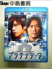 プラチナデータ Blu-ray スタンダード・エディション