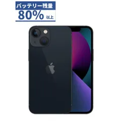 2024年最新】Iphone13mini 256gb ミッドナイトの人気アイテム - メルカリ