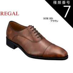 新品未使用品　リーガル　315RBD 26.5㌢ REGAL ストレートチップ（315R） | 靴のリーガル