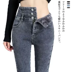 スキニーパンツ デニムパンツ ジーンズ レディース ボトムス 裏起毛 秋冬 ストレッチ デニム パンツ あったかい ハイウエスト ジーンズ スキニー ジーパン 細身 美脚見せ カジュアル おしゃれ 厚#tgbt889