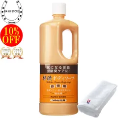 正規販売代理店 定価より10%OFF 柿渋ボディソープ 詰め替え用 1000ml 今治タオル付き 柿渋 ボディソープ 柿渋石鹸 体臭ケア 加齢臭ケア 詰替え 旅美人のサムネイル