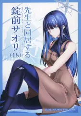 2025年最新】錠前サオリの人気アイテム - メルカリ