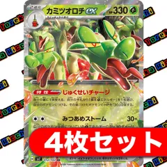 2025年最新】カミツオロチ ポケモンカードの人気アイテム - メルカリ