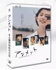 木村拓哉　綾瀬はるか　主演ドラマ　南極大陸 Blu-ray BOX〈8枚組〉 快適CD・DVD・ブルーレイ - 木村拓哉 綾瀬はるか 主演ドラマ