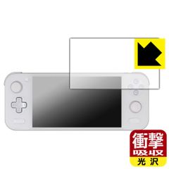 PDA工房 AYANEO Pocket S 対応 衝撃吸収[光沢] 保護 フィルム [画面部分のみ] 耐衝撃 日本製