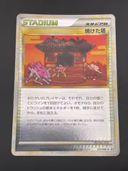 【ポケモンカード】貴重！2010年　焼けた塔　ミラー　レジェンド　legend ポケモンカード】 焼けた塔(ミラー) U | トレカの激安通販