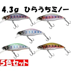 釣り具 ルアー 4.3ｇ トラウトミノー ５色 ルアーセット シンキング フラットタイプ 渓流ミノー 渓流ルアー ヤマメルアー イワナルアーのサムネイル