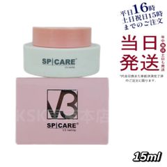 スピケア V3 ネムリップ サロン専売品唇専用美容液 15ml 父の日