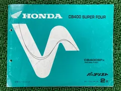 2025年最新】CB400 サービスマニュアルの人気アイテム - メルカリ