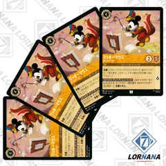 2025年最新】LORCANAの人気アイテム - メルカリ