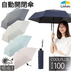 日傘 自動開閉 折り畳み傘 遮光 遮熱 晴雨兼用 50cm×6本骨 レディース 2025年新商品 LIEBEN-0241