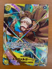 状態A トラファルガー・ロー SEC SP スペシャルカード OP10-119 ワンピースカード