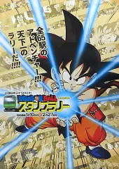 2025年最新】ドラゴンボール jr スタンプラリーの人気アイテム