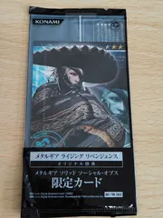 aca173 メタルギア ライジング リベンジェンス PS3 本体 購入特典 オリジナル特典 ソーシャル・オプス 限定カード