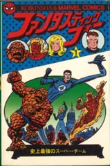 2025年最新】光文社 マーベルの人気アイテム - メルカリ