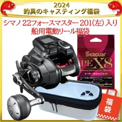 2024年最新】フォースマスター201の人気アイテム - メルカリ