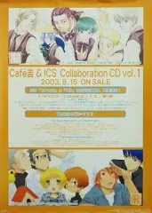 【中古】ポスター（アニメ） B2販促ポスター 「CD Cafe吉祥寺で Cafe吉＆ICS1」