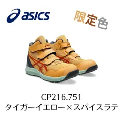 2024年最新】アシックス 安全 靴 イエローの人気アイテム - メルカリ