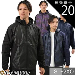 【新品未使用】種類20:Mネイビー/ネイビー/XO 野球 ウインドブレーカージャケット マウンテンパーカー メンズ ローリングス 長袖 3シーズン フード付き フーディー フルジップ ジップアップ スポーツウェア ウィンドジャケット ストレッチ 限定