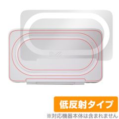 AYANEO FLIP KB 天板 保護 フィルム OverLay Plus for アヤネオ ゲームPC 本体保護フィルム さらさら手触り 低反射素材