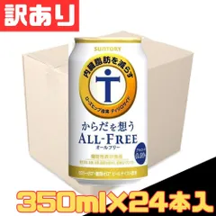 2025年最新】冷蔵庫 サントリーの人気アイテム - メルカリ