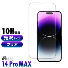iPhone14 ガラスフィルム Pro MAX 硬度10H 強化ガラス 保護フィルム 保護カバー 液晶フィルム スマホカバー ガラスカバー フィルム