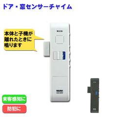 リーベックス ドア・窓センサーチャイム HSA-M4