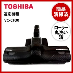 2024年最新】東芝 掃除機 ヘッド vcの人気アイテム - メルカリ