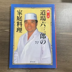 【新品未使用】道場六三郎　山中塗　漆器ぞろえ　全て箱入り 新品未使用】道場六三郎 山中塗 漆器ぞろえ 全て箱入り 2025年最新】