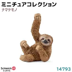 2024年最新】Schleich 木の人気アイテム - メルカリ