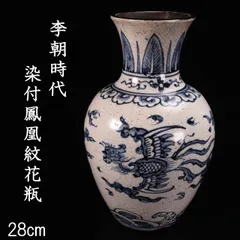 2025年最新】李朝 染付花瓶の人気アイテム - メルカリ