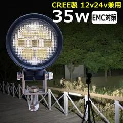 2024年最新】LED作業灯 ワークライト 35W LED投光器 12V/24V 対応 広角 防水 (2個セット)の人気アイテム - メルカリ