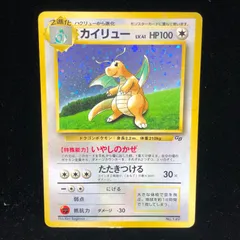 2024年最新】ポケモン カード カイリュー gＢの人気アイテム - メルカリ