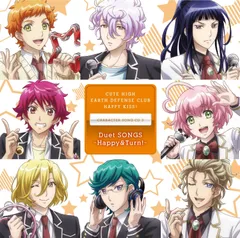 【CD】美男高校地球防衛部HAPPY KISS!キャラクターソングCD(3)デュエットSONGS~Happy&Turn!~