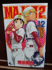 メジャーセカンド MAJOR 2nd コミック 1-25巻セット |本 | 通販