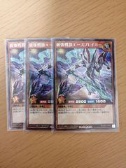 限定5000枚　プロモ　遊戯王 ラッシュデュエル　ドンキ　赤　青　靴　19cm