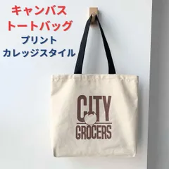 【新品】キャンバストートバッグ プリント レディース メンズ＜オフホワイト＞肩掛け ショルダー 大容量 軽量 丈夫 カジュアル 通勤 通学 カレッジスタイル ポケット 傘 手帳 本 タブレット ノートパソコン PC ペットボトル コットン コンパクト 白