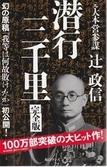 戦争と人間8 髑髏の舞踏 第5部 五味川純平 三一書房 1967年