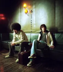 2025年最新】スキマスイッチ 奏の人気アイテム - メルカリ