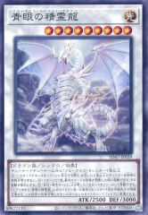 青眼の精霊龍 QCCP-010 ウルトラレア - メルカリ