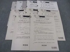 2025年最新】全統 模試 高2 2022の人気アイテム - メルカリ