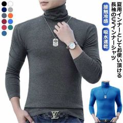 メンズ スポーツシャツ 長袖 【接触冷感】ゴルフ インナー アンダーウェア ハイネック 薄手 夏 ゴルフ ゴルフウェア UVカット 通気 冷感 ウェア ゴルフウェア シャツ 夏 スポーツシャツ ゴルフ#jzxd1935