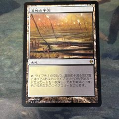 nv7 82 白黒フェッチ 湿地の干潟/Marsh Flats ZEN ゼンディカー
