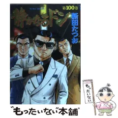 映画 静かなるドン グッズセット Amazon.co.jp: 映画『静かなるドン2』アクリルスタンド 近藤静也