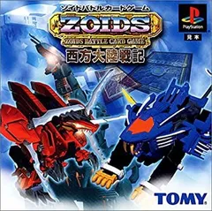 ゾイドバトルカードゲーム 駒 25個+αセット 2025年最新】ゾイドバトルカードゲームの人気アイテム - メルカリ