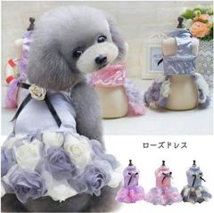 犬服 【ワンピース ドレス 薔薇】 小型犬 グッズ 花 フリル フリフリ レース 高級感 結婚式 パーティー フォーマル チワワ トイプードルセール ペット 洋服 趣派 犬の服 ペット