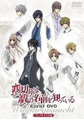 2025年最新】裏切りは僕の名前を知っている dvdの人気アイテム