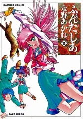 2025年最新】永野あかねの人気アイテム - メルカリ